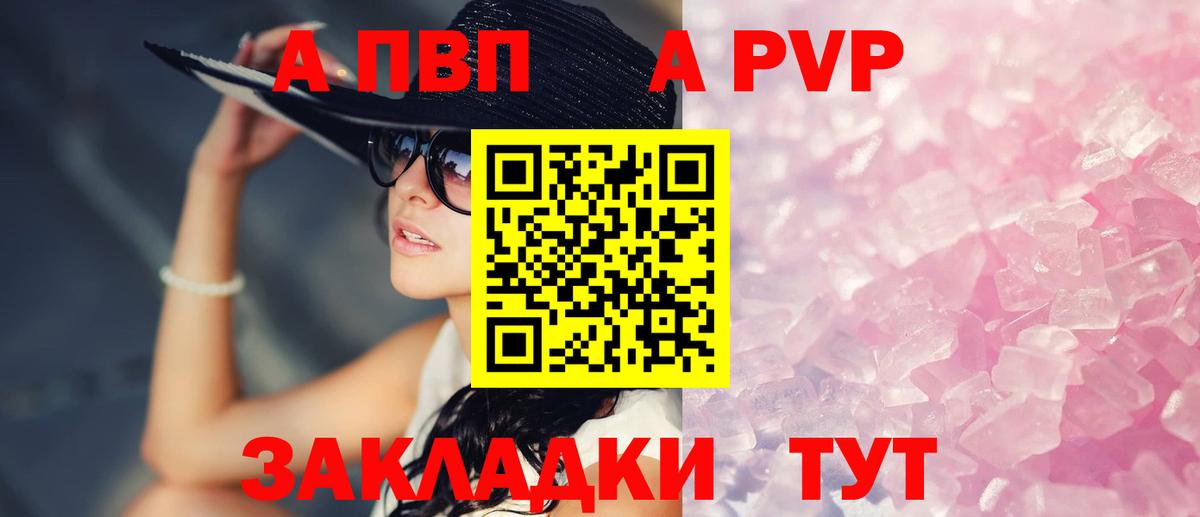 Alfa_PVP кристаллы  Alpha-PVP СК  A PVP  Вход с VPN  Кудрово 