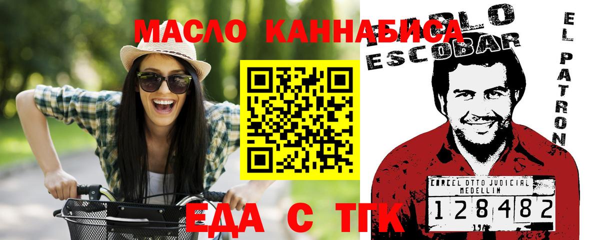 Печенье с ТГК марихуана Кудрово