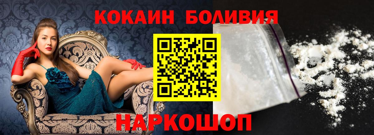 КОКАИН 97%  Вход с VPN  Кокаин  Кудрово  COCAIN Перу 