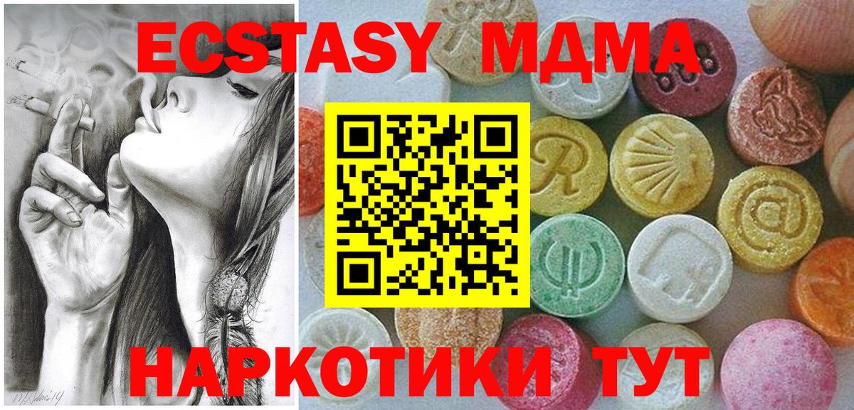 Экстази ешки  Экстази Дубай  Кудрово  ЭКСТАЗИ  Вход с VPN 