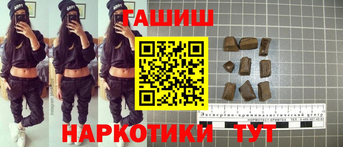 ГАШ гашик  ГАШИШ  ГАШ Premium  Кудрово  Вход с VPN 