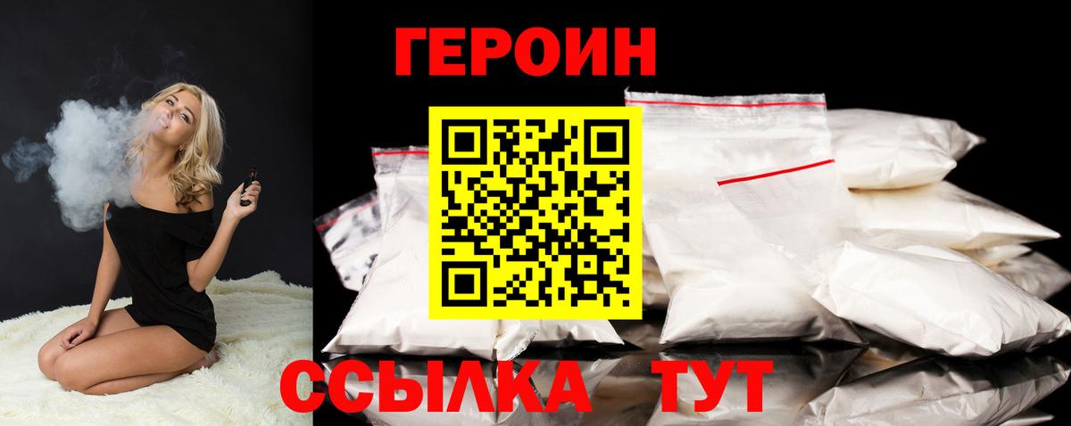 ГЕРОИН афганец Кудрово