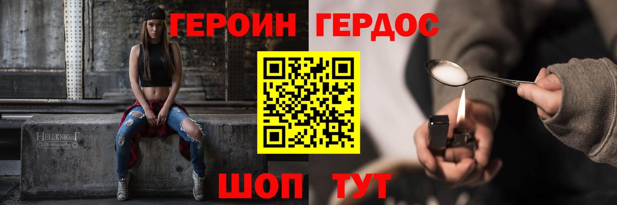 Кудрово  ГЕРОИН гречка  Героин  Вход с VPN 