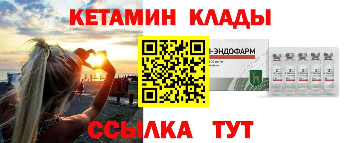 КЕТАМИН VHQ  Вход с VPN  omg маркетплейс  Кудрово 
