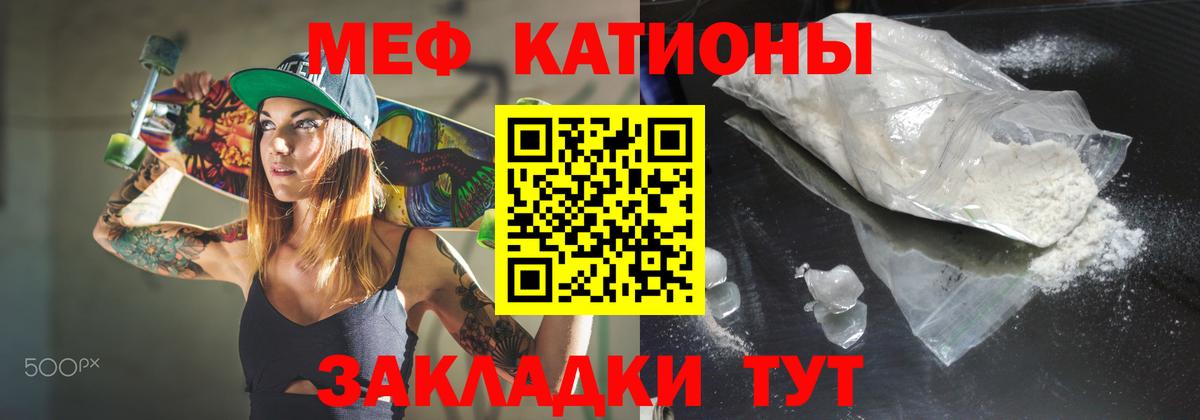 МЕФ  МЯУ-МЯУ кристаллы  сколько стоит  Мефедрон mephedrone  Кудрово  МЕФ  Вход с VPN 