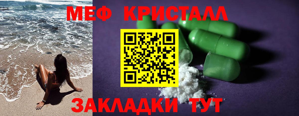 Меф мяу мяу Кудрово