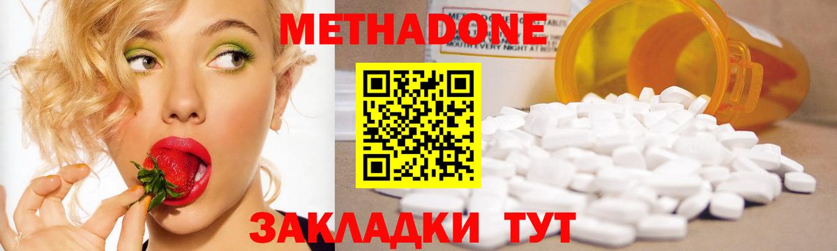 Кудрово  mega зеркало  Вход с VPN  Метадон белоснежный 