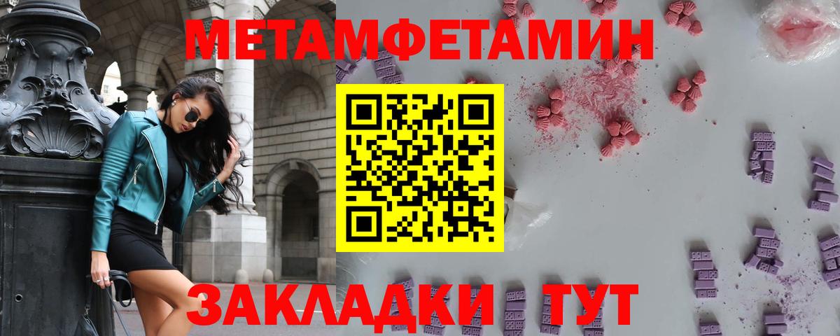 Первитин мет  Первитин мет  Вход с VPN  Кудрово 