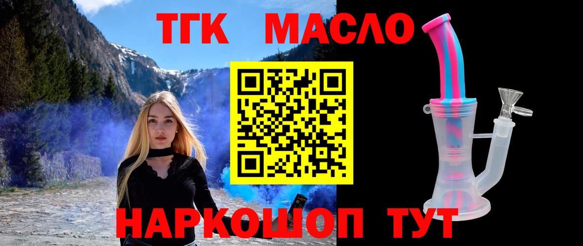 Кудрово  Дистиллят ТГК гашишное масло  где купить наркоту  Вход с VPN  ТГК вейп 