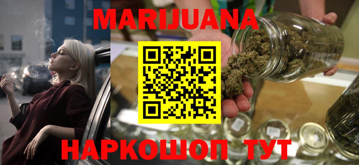 МАРИХУАНА Amnesia  Вход с VPN  Кудрово  Бошки марихуана White Widow  Марихуана OG Kush 